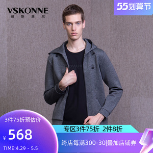 vskonne威斯康尼灰色耐磨休闲修身运动版连帽开衫式男装卫衣