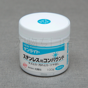日本进口光阳社KOYO抛光膏厨刀塑料金属去微痕修复研磨剂镜面膏