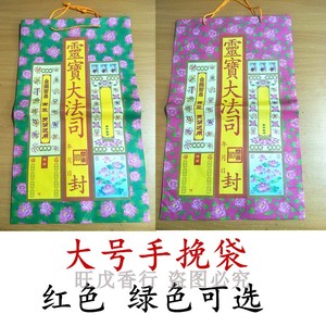 祭祖附荐包祭祀包袱包裹元宝袋白包信封冥包烧纸黄纸清明中元