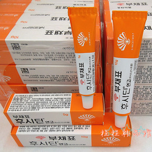 韩国fucidin万能疤痕膏伤痕痘膏杀菌愈合伤口痘印烫后修复