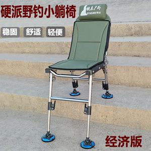 新款不锈钢钓椅多功能全地形专用钓鱼椅折叠便携小躺椅户外台钓凳