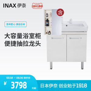 inax日本伊奈浴室柜组合卫浴套装现代简约洗脸盆洗漱台面盆柜fv75