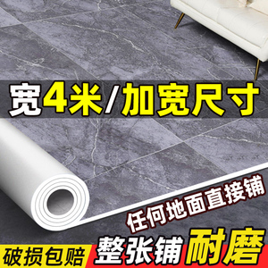 地板革4米宽家用水泥地直接铺加厚耐磨防水防滑PVC塑胶地板地胶垫