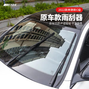 天猫国际进口超市天猫奔驰c级雨刮器c260l原装c200l专用c260原厂