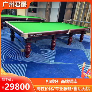 广州君爵斯诺克台球桌球台家用标准型成人英式钢库比赛台高端商用