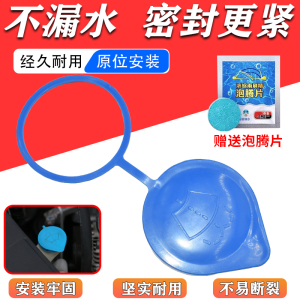 喷水壶盖适用本田思迪经典锋范雨壶盖蓄水壶玻璃水箱盖子汽车配件