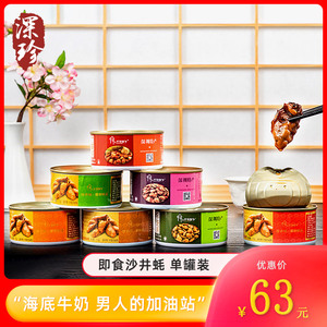 生蚝沙井蚝罐头肉海鲜海蛎子即食罐装零食麻辣小海鲜牡蛎生蚝鲜活