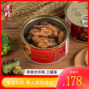 沙井蚝 深圳特产即食小海鲜熟食罐装生蚝即罐头食香辣肉水产牡蛎