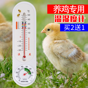 孵化温度计