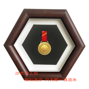 实木四有勋章相框优秀立功徽章六角形金牌展示架马拉松奖牌收纳盒