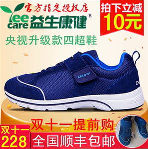 益生康健春夕四超老年人健步鞋男女防滑软底休闲运动旅游爸爸正品