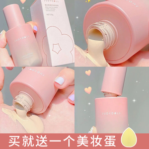 juduo橘朵粉底液遮瑕保湿持久控油小粉瓶妆前乳哑光底妆学生平价