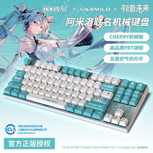 初音未来阿米洛联名87键机械键盘Miku周边青红茶轴静电容