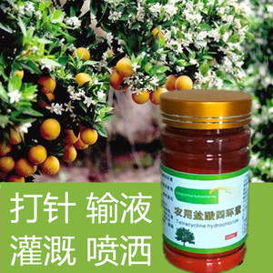 盐酸四环素农用黄龙病果树柑橘黄化症黄叶病黄化病喷洒打针绿树叶
