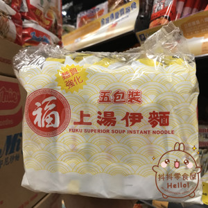 香港代购福字牌上汤伊面速食泡面方便面即食面网红方便面90g*5包