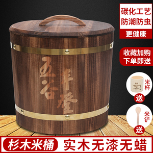 大米桶储米箱家用30斤实木质装米桶防潮防虫密封10斤20斤复古米缸