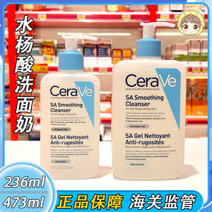 CeraVe适乐肤无泡温和水杨酸洗面奶洁面236ml神经酰胺保湿