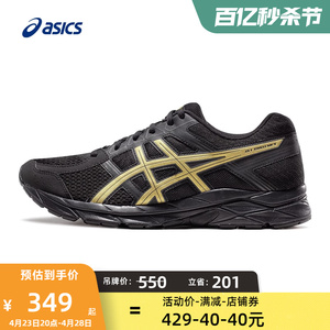 ASICS亚瑟士男鞋缓冲跑鞋GEL-CONTEND 4黑金运动鞋T8D4Q-013