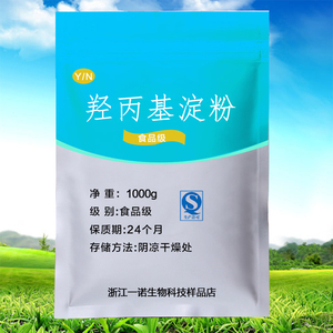 食品级变性淀粉羟丙基淀粉食用增稠剂淀粉醚速冻饺子面制品稳定