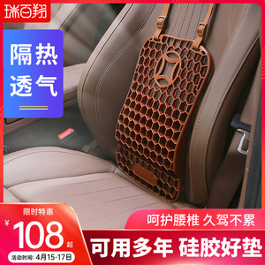 硅胶汽车靠垫腰垫护腰腰靠靠背透气夏季车用腰托腰垫座椅背部支撑
