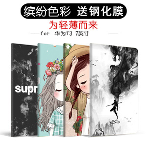 华为荣耀畅玩平板2保护套7英寸BG2-W09全包防摔T3电脑卡通女M皮套