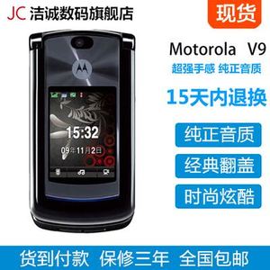 Motorola/摩托罗拉 V9 8 男女款时尚经典翻盖商务备用手机 免邮
