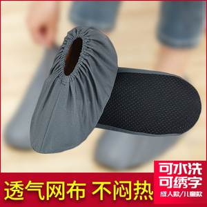 鞋套家用加厚防滑耐磨可反复洗室内网布脚套布料学生机房儿童成人