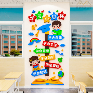 9959人付款天猫卫生角图书角装饰幼儿园小学教室布置班级公约文化墙