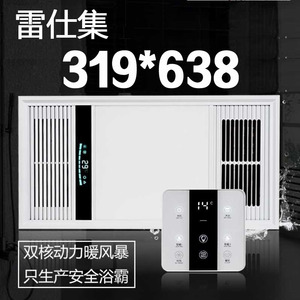 319*319x638派各森索菲尼洛集成吊顶双电机风暖浴霸led换气扇