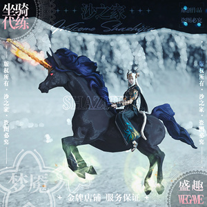 【代练梦魇/坐骑】ff14 最终幻想14 凤凰麒麟天马雷马沙之家全区