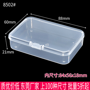 PP塑料小盒子半透明环保小胶盒收纳小空盒方形盒小产品包装盒商用