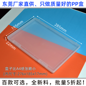 透明扁浅pp盒翻盖五金配件工具收纳盒放置空硬质塑料包装盒长方形