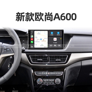 长安专用19 20新款欧尚a600液晶多媒体升级车载中控显示大屏导航