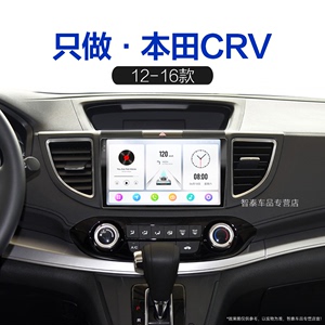 14 15 16老款本田CRV适用原厂安卓影音carplay中控显示大屏导航仪