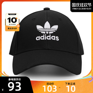 【滔搏】adidas阿迪三叶草男女时尚潮流百搭帽子EC3603