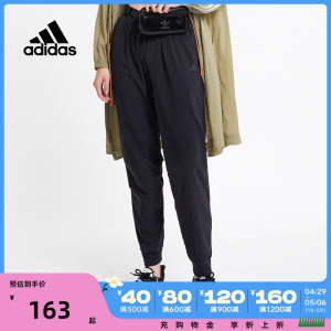 Adidas阿迪达斯女裤春季正品训练透气束脚运动裤梭织长裤子CW5773