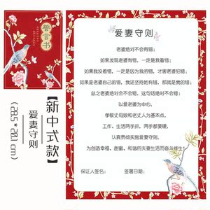 结婚搞笑誓言书
