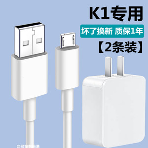 适用oppok1原装充电器线oppo k1手机安卓充电线加长快充插头闪充
