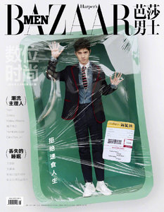 绿版 芭莎男士 bazaar 杂志 2019年3月刊 刘昊然封面 专访 现货发