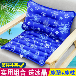 冰垫冰枕组合水垫水枕学生办公室午睡降温椅垫靠垫夏季冰凉垫坐垫