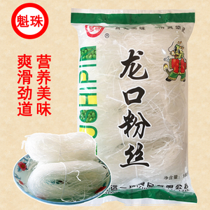 龙口粉丝魁珠绿豆豌豆160g 招远西粉山东特产扇贝火锅酸辣粉火锅