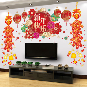 2021牛年新年过年装饰品贴画客厅电视背景墙面春节布置墙贴纸自粘