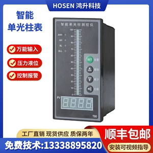 智能单光柱控制仪表数字显示压力温度液位计水位控制器TH804-20mA