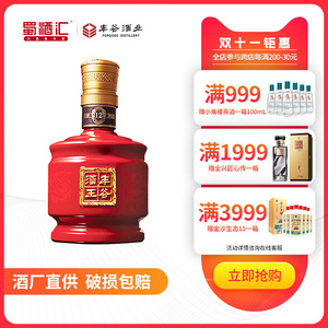 【丰谷酒王52度】丰谷酒王52度品牌,价格 - 阿里巴巴