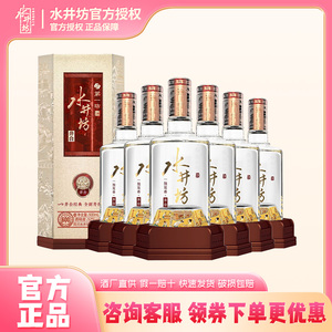 【正品保障】水井坊 井台 52度浓香型 500ml*6瓶 高端白酒 整箱装