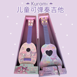 正版库洛米音乐吉他可弹奏儿童入门尤克里里女孩艾莎乐器玩具礼物