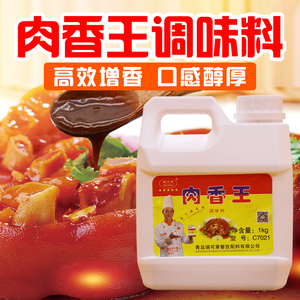 瑞可莱肉香王调味料c7021商用 卤肉猪蹄肉馅肉肠食用浓香猪肉香精