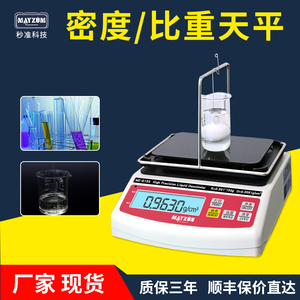 秒准白酒酒精度测试仪硫酸硝酸盐酸比重计测量仪电镀液波美浓度计