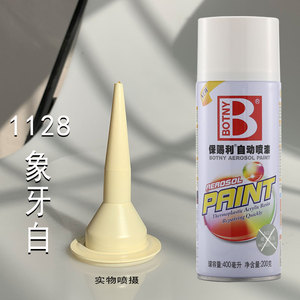 【白色喷漆400ml】白色喷漆400ml品牌,价格 - 阿里巴巴