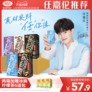 【任嘉伦推荐】vitasoy维他奶多口味豆奶250ml*30盒植物奶整箱